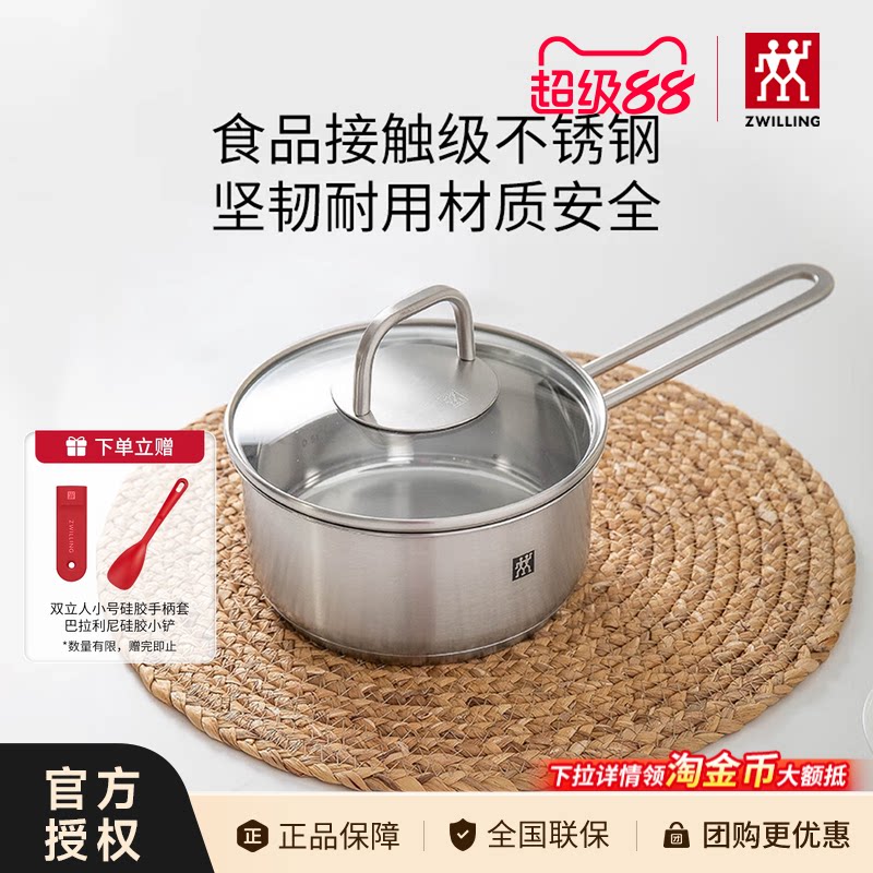 双立人锅具厨房不锈钢16cm图片