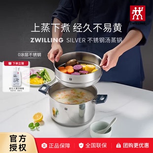 双立人汤锅蒸锅0涂层不锈钢炖汤抗黄防烫深汤锅Silver银光系列
