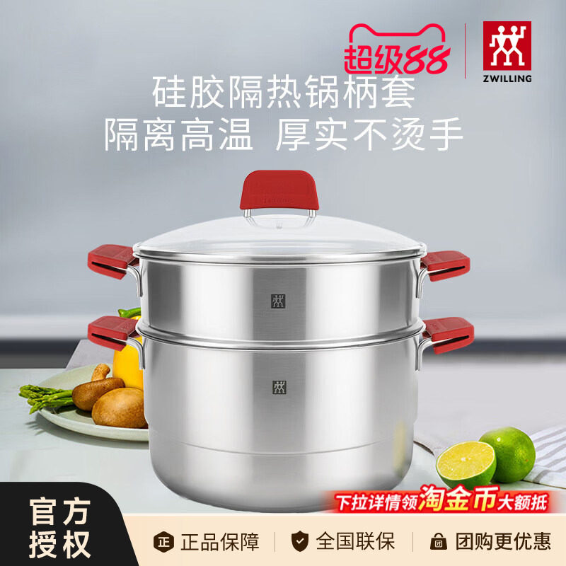双立人硅胶隔热手柄套锅把手防烫套锅具防烫套仅适配汤锅蒸笼锅具图片