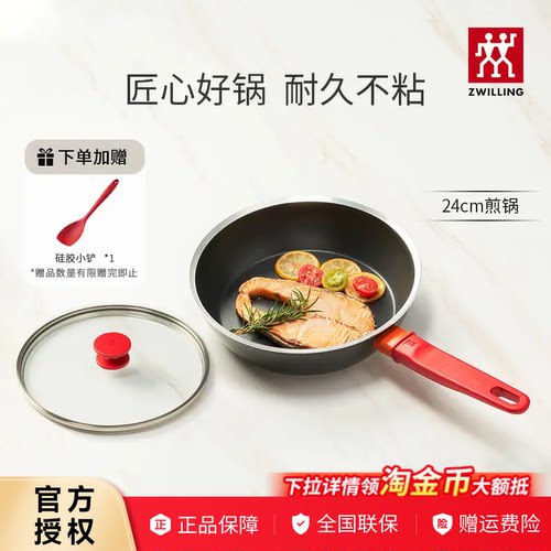 双立人Now Plus不粘锅炒锅厨房家用平底锅煎锅中式炒菜锅官方正品