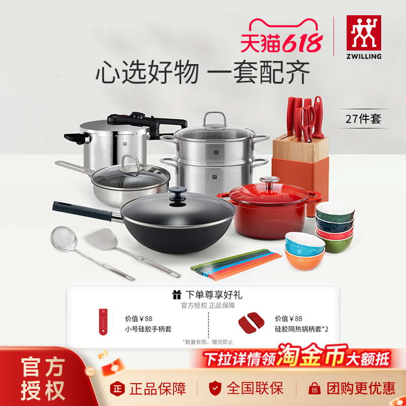 双立人银光铁炒锅不锈钢煎锅珐琅锅汤锅蒸笼菜刀刀具正品锅具套装