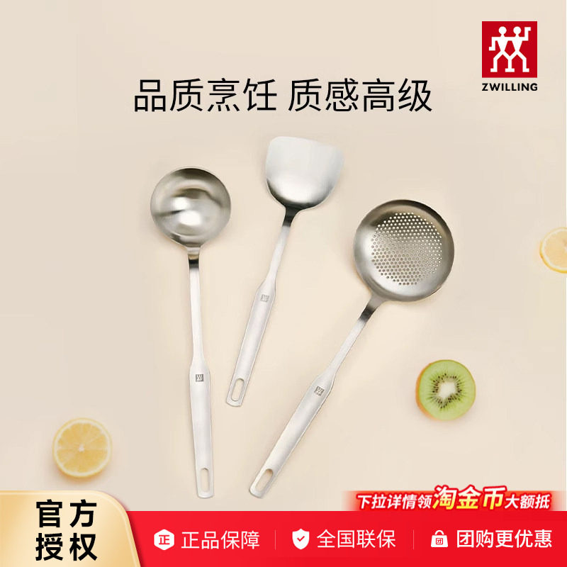 德国双立人锅铲套装勺子不锈钢汤勺漏勺铲子炒菜铲勺炊具厨房用具图片