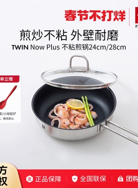 双立人NovaPlus不粘锅家用平底锅煎锅不锈钢厨房炒菜锅小煎饼锅