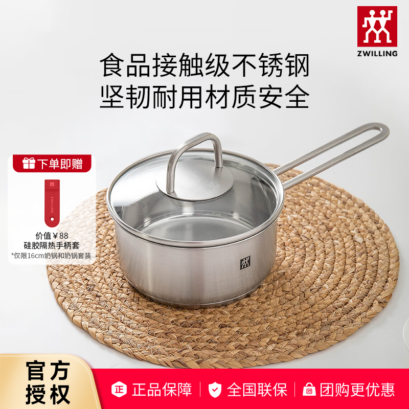 双立人锅具厨房不锈钢16cm