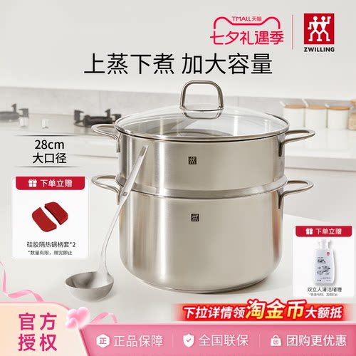 德国双立人28cm汤锅蒸笼不锈钢无涂层0涂层蒸锅蒸屉煮锅官方正品