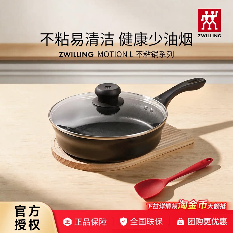 德国双立人不粘平底锅不凸底图片