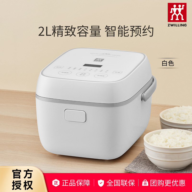 德国双立人官方正品迷你电饭煲