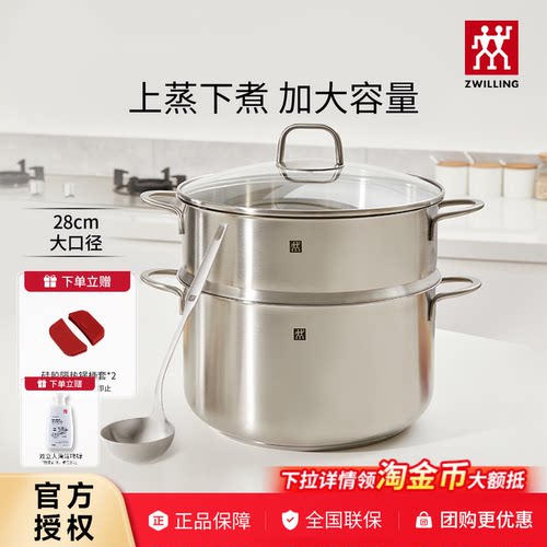 德国双立人28cm汤锅蒸笼不锈钢无涂层0涂层蒸锅蒸屉煮锅官方正品