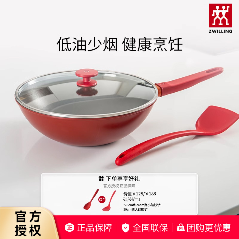 双立人Now不粘锅炒锅厨房家用平底锅煎锅中式炒菜锅正品不沾锅