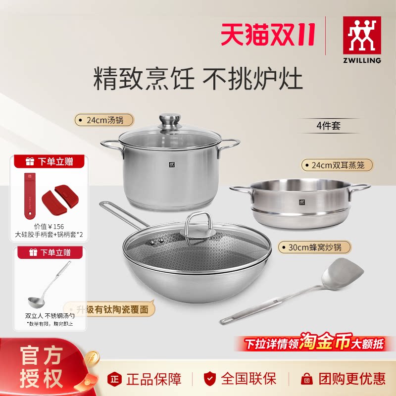 德国双立人锅具套装不粘炒锅蜂窝有钛陶瓷钛锅汤锅蒸笼组合全套