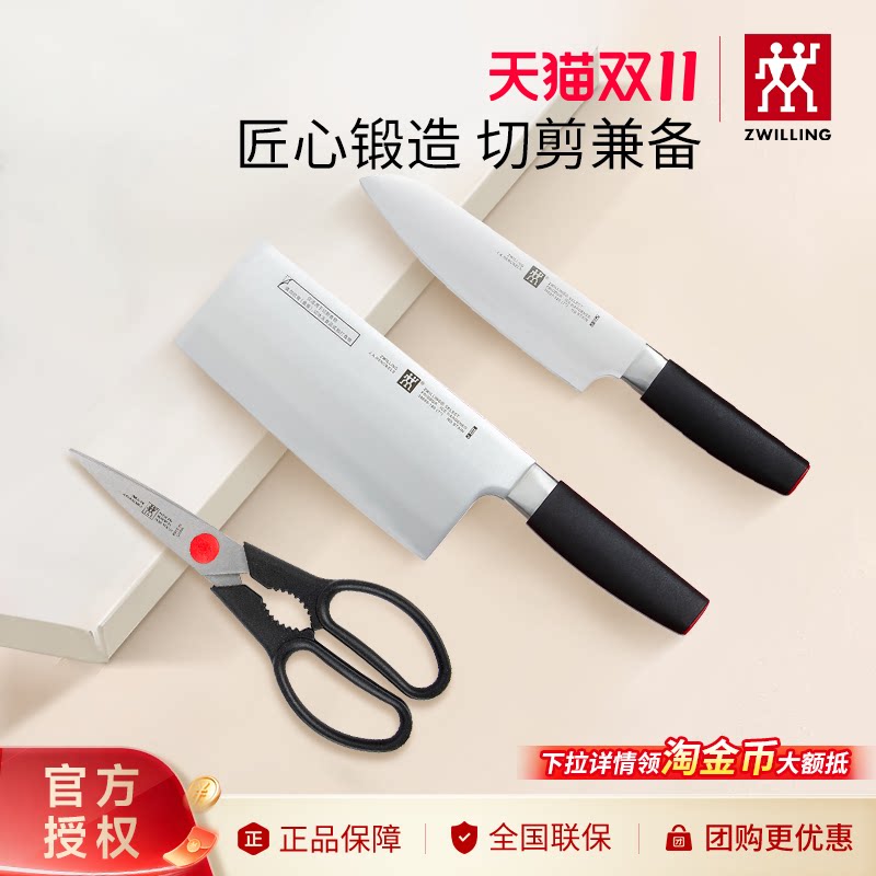 双立人刀具套装中片刀切菜刀多用刀厨房剪刀家用砧板Select系列刀