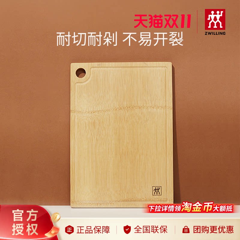 德国双立人菜板大号整竹砧板擀面板厨房家用粘板竹制切菜板案板