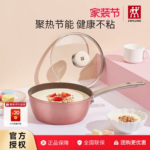 双立人奶锅汤锅辅食锅不粘平底锅泡面锅婴儿一人食锅具Enjoy 20cm