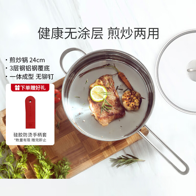 德国双立人不锈钢煎锅平底煎锅牛排煎锅Nova Plus无涂层煎锅24cm
