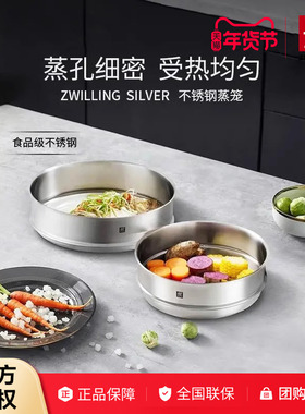 双立人不锈钢无涂层0涂层蒸笼蒸屉蒸格蒸馒头包子家用Silver系列