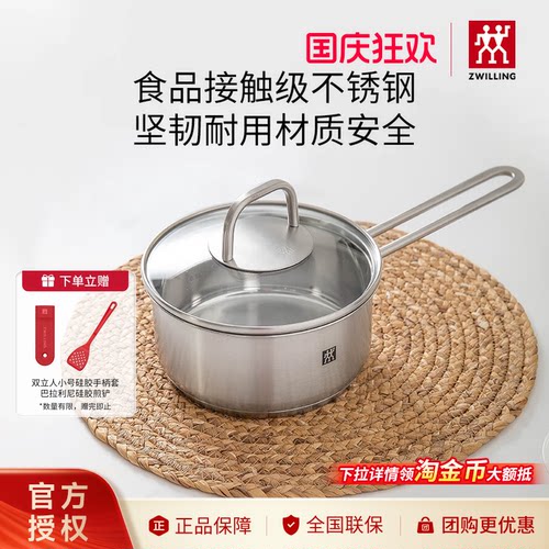 双立人锅具厨房不锈钢16cm