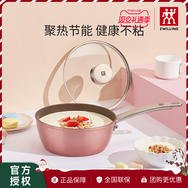 双立人奶锅汤锅辅食锅不粘平底锅