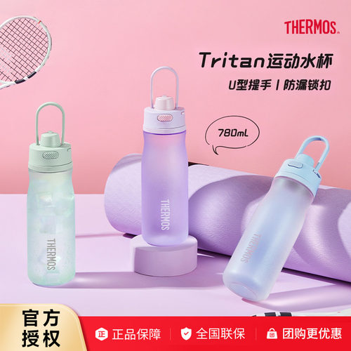 膳魔师Tritan塑料夏季运动水杯男女士便携骑行水壶车载大容量杯子