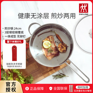 德國(guó)雙立人不銹鋼煎鍋平底煎鍋牛排煎鍋Nova Plus無涂層煎鍋24cm