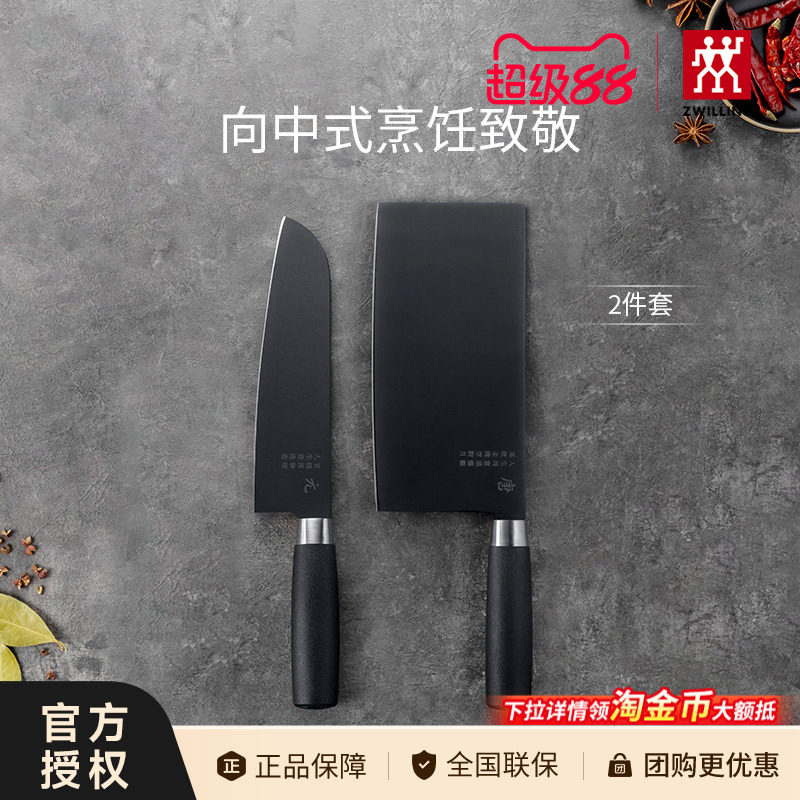 双立人刀具套装切菜刀厨具家用切片刀多用刀厨房用具Dragon龙系列