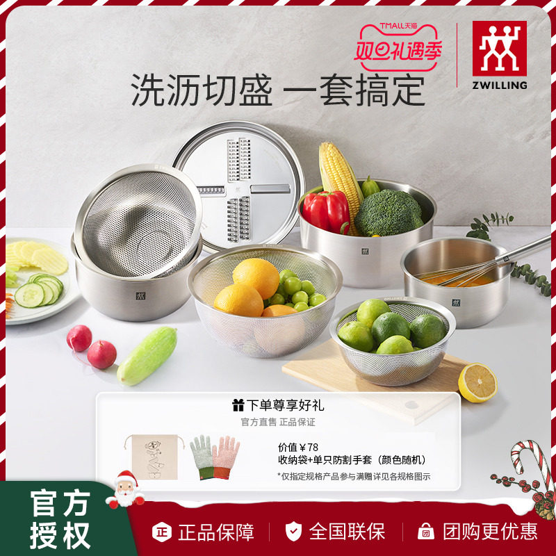 德国双立人Prep沥水篮套装厨房洗菜盆不锈钢刨丝器多功能刨丝盆