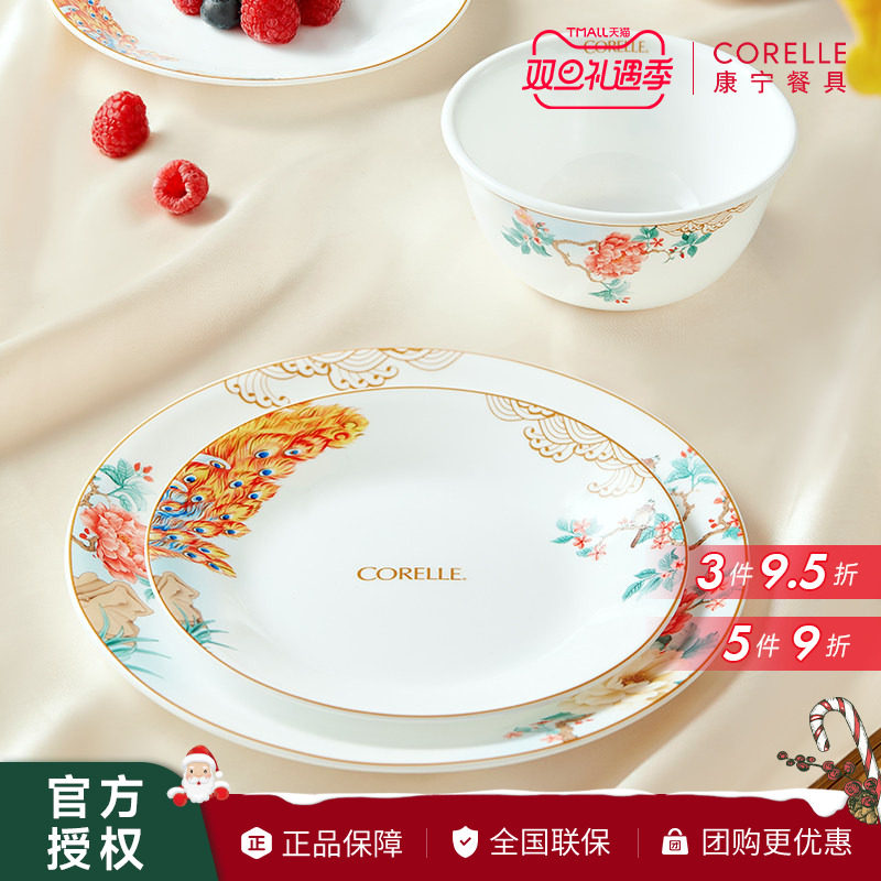 CORELLE康宁餐具风华绝代碗盘