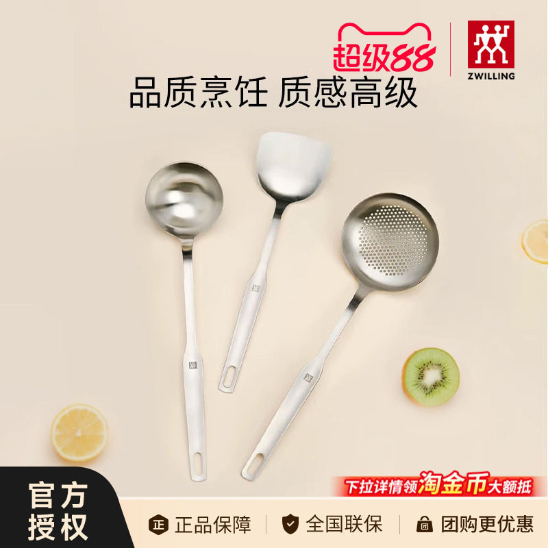 德国双立人锅铲套装勺子不锈钢汤勺漏勺铲子炒菜铲勺炊具厨房用具图片