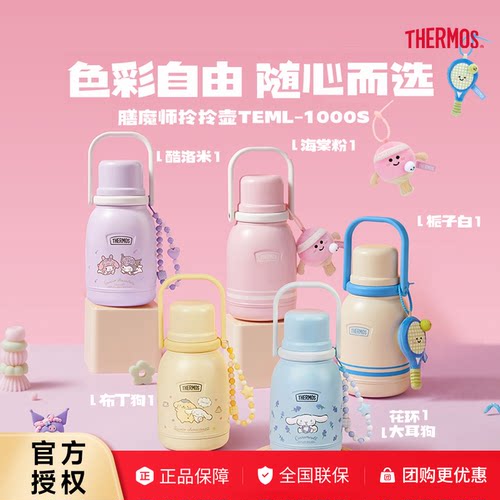 檀健次同款膳魔师拎拎壶316L不锈钢大容量便携保温杯水杯生日礼物