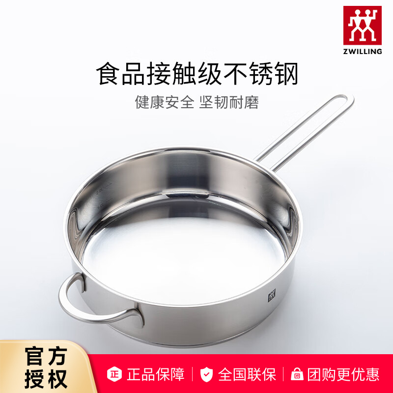 双立人不锈钢平底锅煎锅炒菜锅炒锅无涂层煎炒锅牛排锅Nova Plus