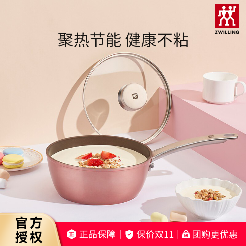 双立人奶锅汤锅辅食锅不粘平底锅