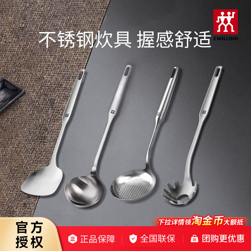 德国双立人锅铲厨房炊具Twin Prof系列不锈钢中式锅铲铲子炒菜铲图片