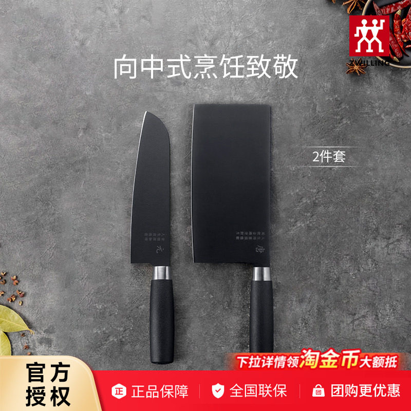双立人刀具套装切菜刀厨具家用切片刀多用刀厨房用具Dragon龙系列