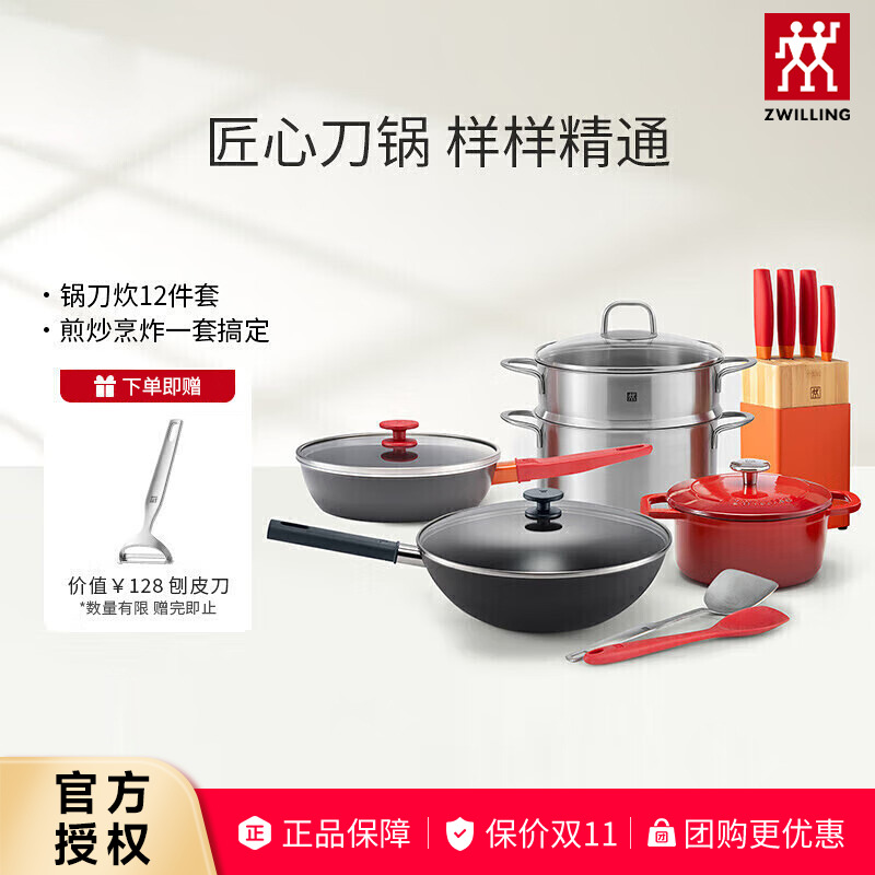 双立人锅具套装铁炒锅平底锅煎锅家用不粘锅汤锅炒菜锅厨具全套