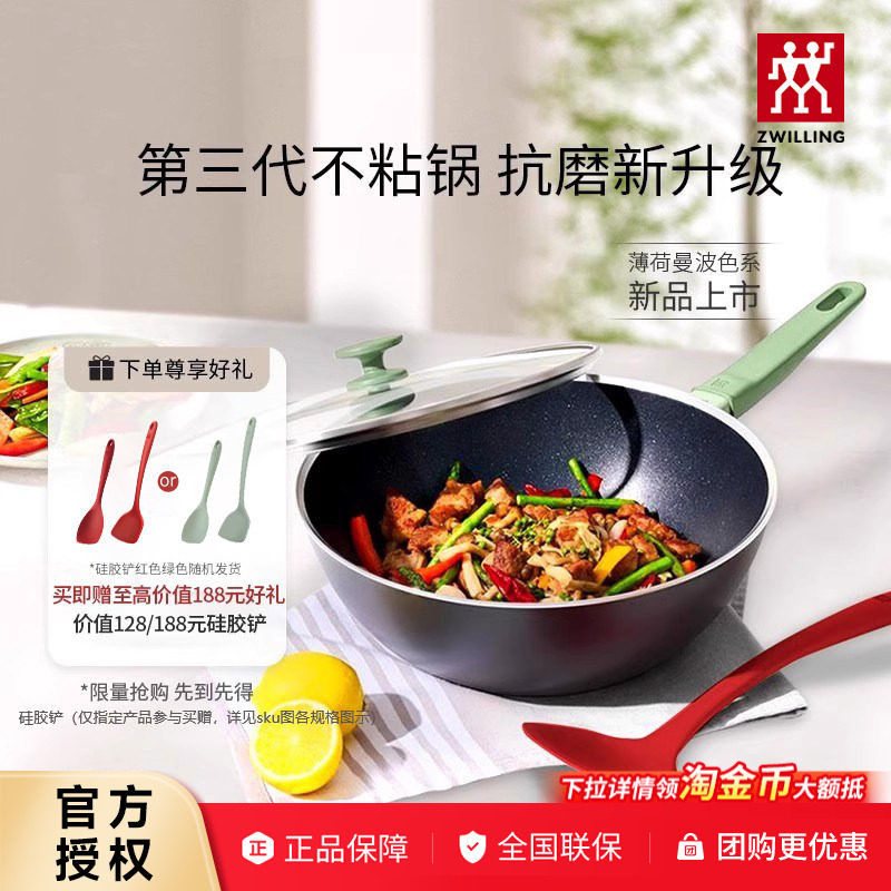 德国双立人炒锅不粘锅炒菜锅平底锅家用少油烟电磁炉厨具Now Pro图片