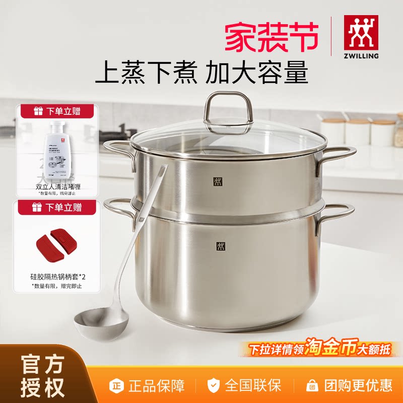 德国双立人28cm汤锅蒸笼不锈钢无涂层0涂层蒸锅蒸屉煮锅官方正品										