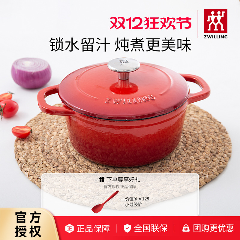 德国双立人珐琅铸铁红色24cm