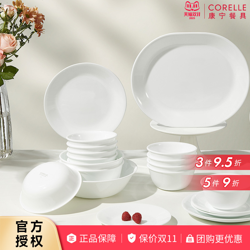 CORELLE康宁餐具经典纯白餐具