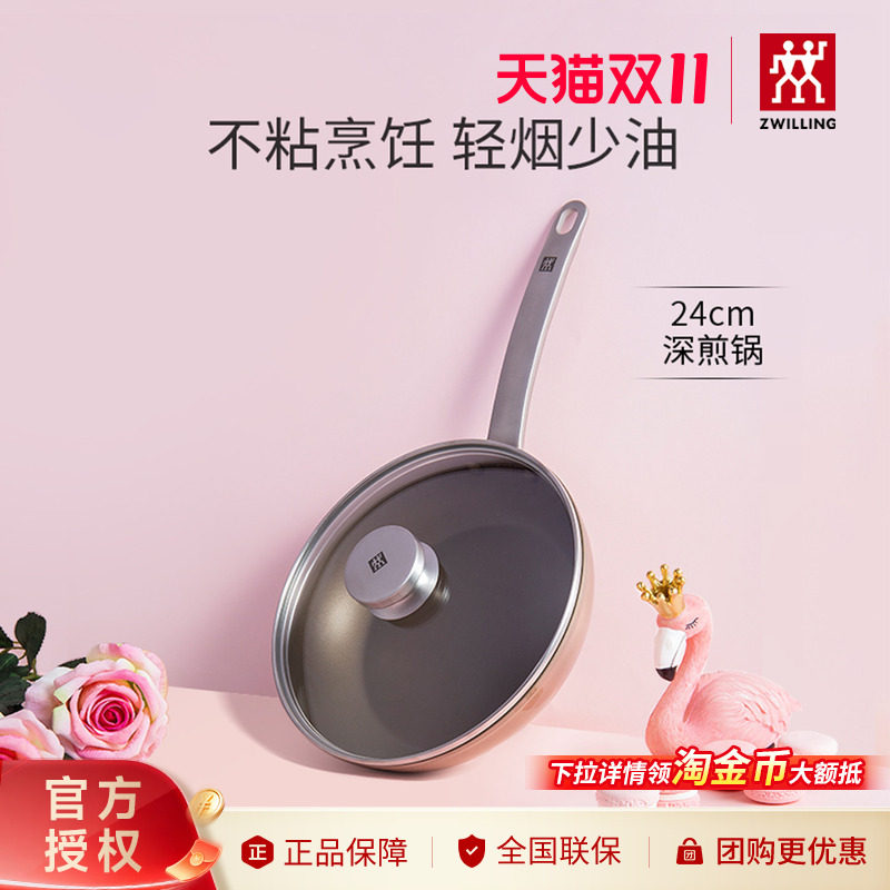德国双立人Enjoy系列24cm不粘煎锅炒锅平底锅电磁炉通用牛排煎锅