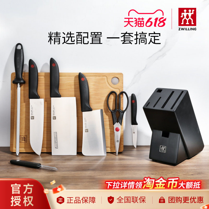 德国双立人红点刀具套装组合家用鸿运当头不锈钢菜刀刀架砍刀砧板