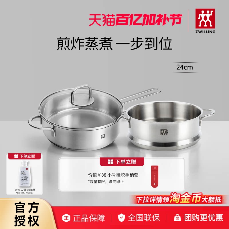 德国双立人不锈钢煎锅平底煎锅牛排煎锅Nova Plus无涂层煎锅24cm