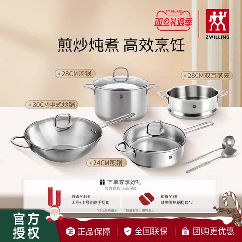 德国双立人炒锅煎锅奶锅汤锅无涂层0涂层炒菜锅家用厨房不锈钢锅