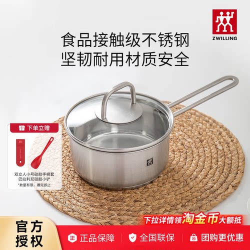 双立人锅具厨房不锈钢16cm