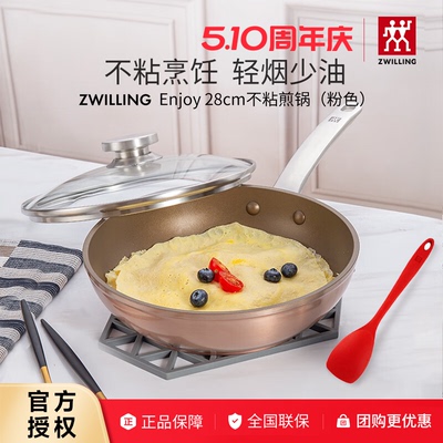 德国双立人Enjoy煎炒锅煎锅平底锅厨房牛排锅28cm不粘锅炒锅锅铲
