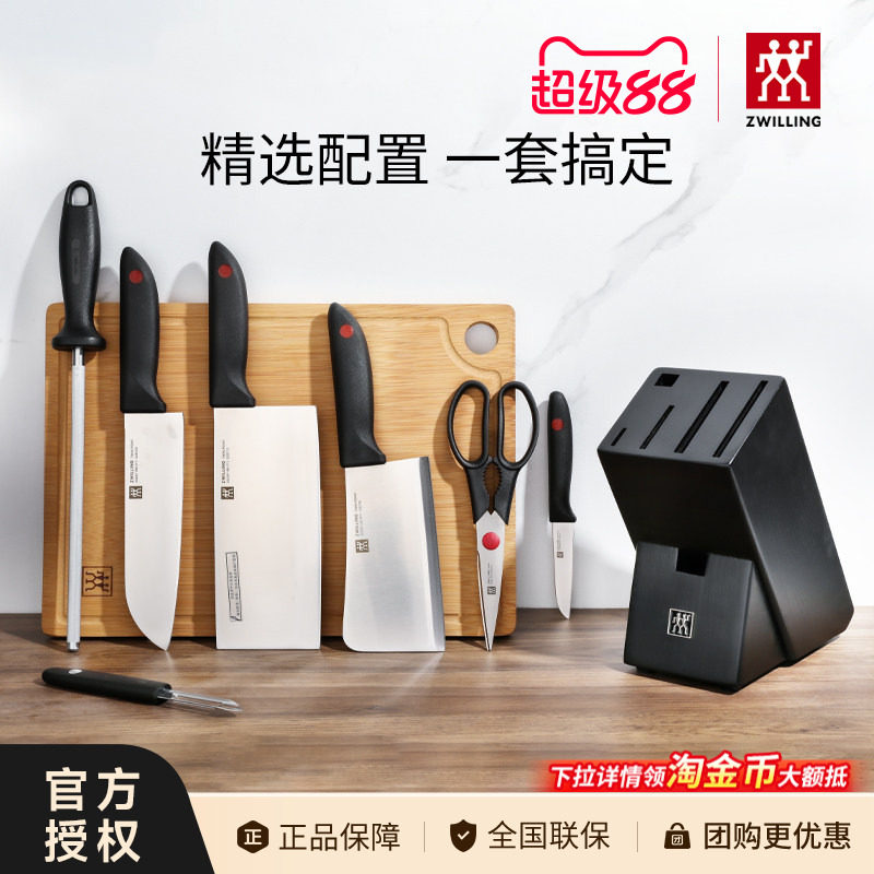 德国双立人红点刀具套装组合家用鸿运当头不锈钢菜刀刀架砍刀砧板