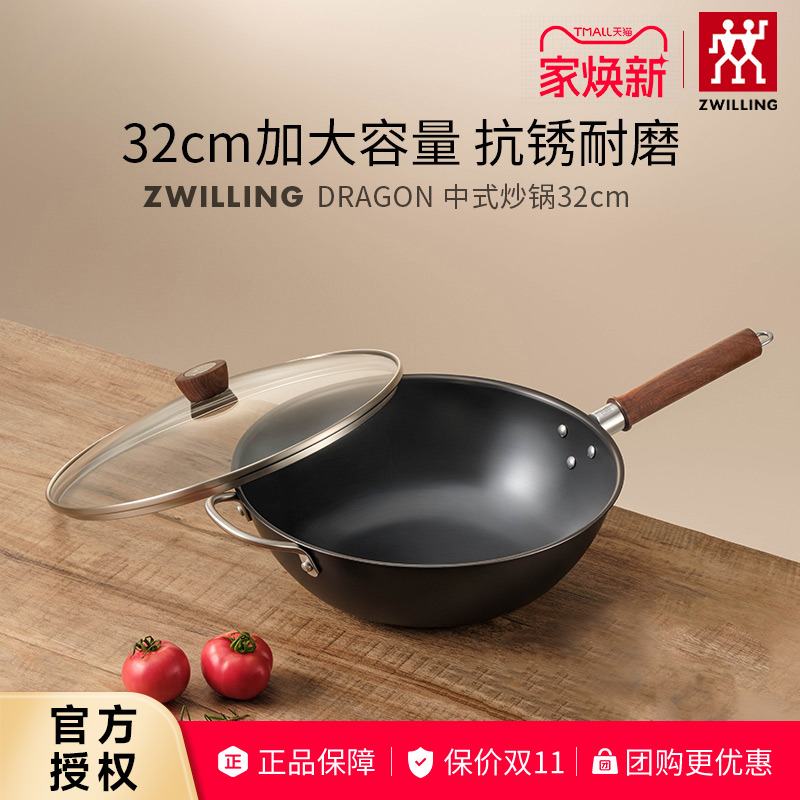 德国双立人精铁Dragon龙系列