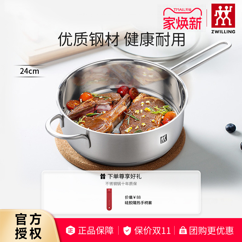 双立人Nova plus平底锅煎炒锅煎蛋锅家用无涂层0涂层不锈钢锅24cm