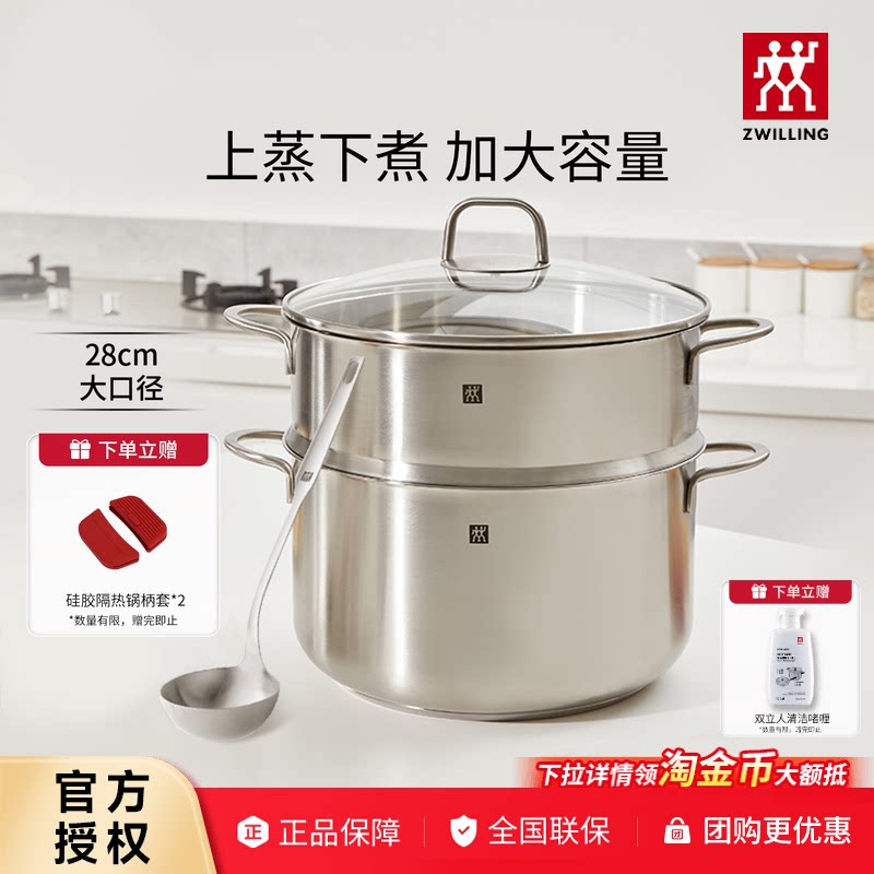 德国双立人28cm汤锅蒸笼不锈钢无涂层0涂层蒸锅蒸屉煮锅官方正品图片