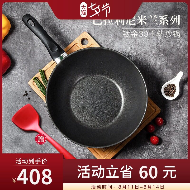 Italy Bala Cellini Wok non-stick cookware 30cm Chinese style Lampblack Frying pan Imported Cookwarein the Kitchen/Cooking utensils , Cooking utensils , Cookware/Pot/Kettle , Wok  category - from Buy2taobao.com to provide professional Taobao agent buy service
