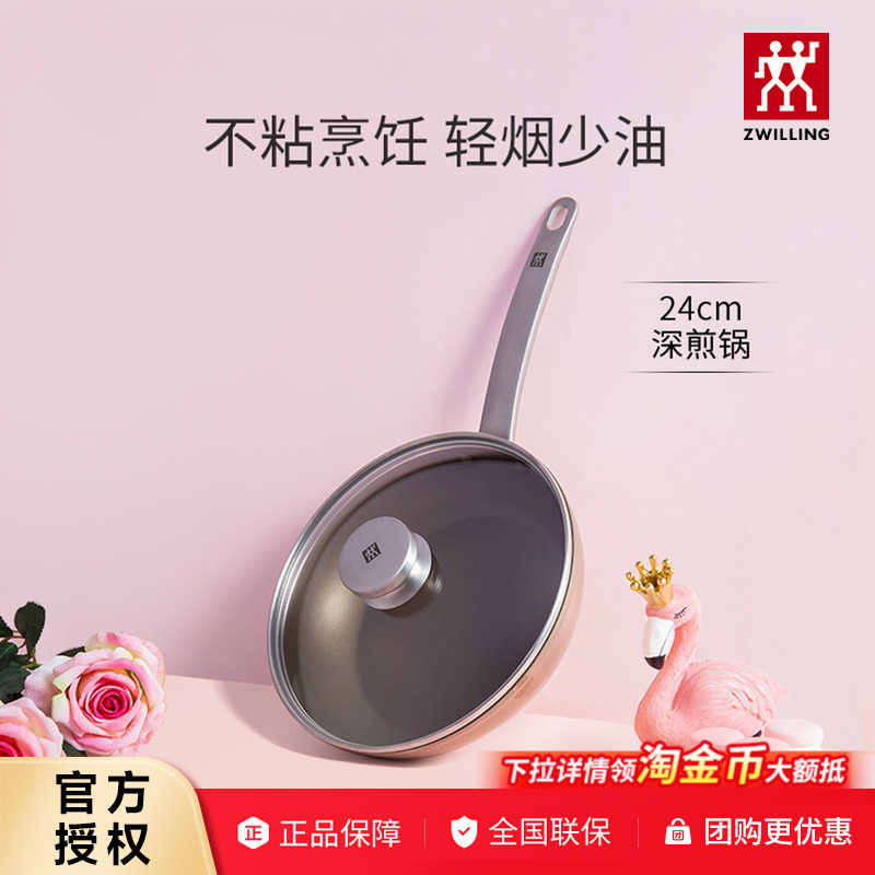 德国双立人Enjoy系列24cm不粘煎锅炒锅平底锅电磁炉通用牛排煎锅