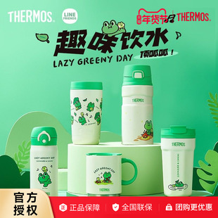 膳魔师LINEFRIENDS蛙里奥系列便携保温杯咖啡杯水杯高颜值礼物女